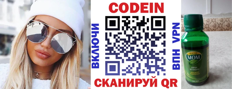 Codein Purple Drank  где продают наркотики  Ивдель 