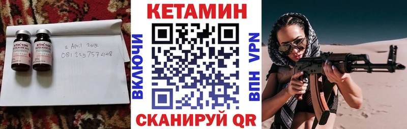 закладки  Ивдель  Кетамин VHQ 