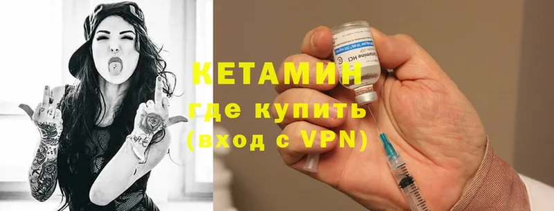 Кетамин VHQ Ивдель