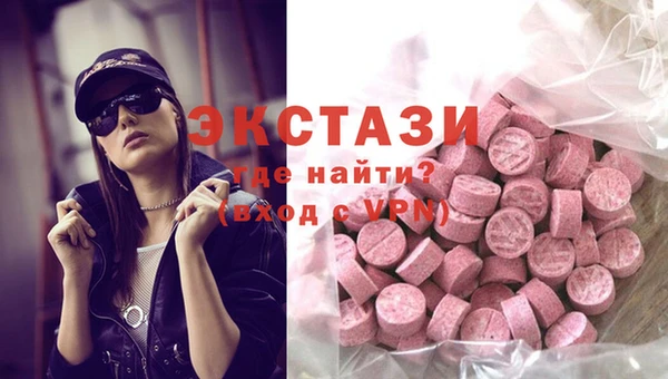 ECSTASY Горнозаводск