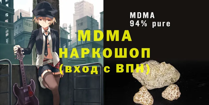 сколько стоит  Ивдель  MDMA crystal 