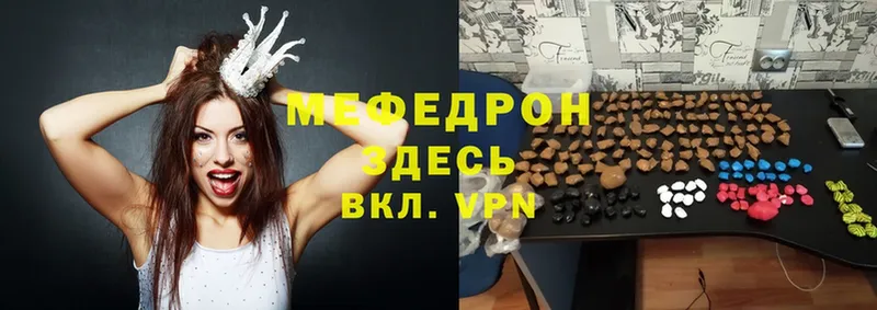 где продают наркотики  Ивдель  Мефедрон кристаллы 